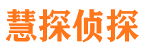 离石市私家侦探